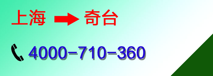 上海到奇台依物流